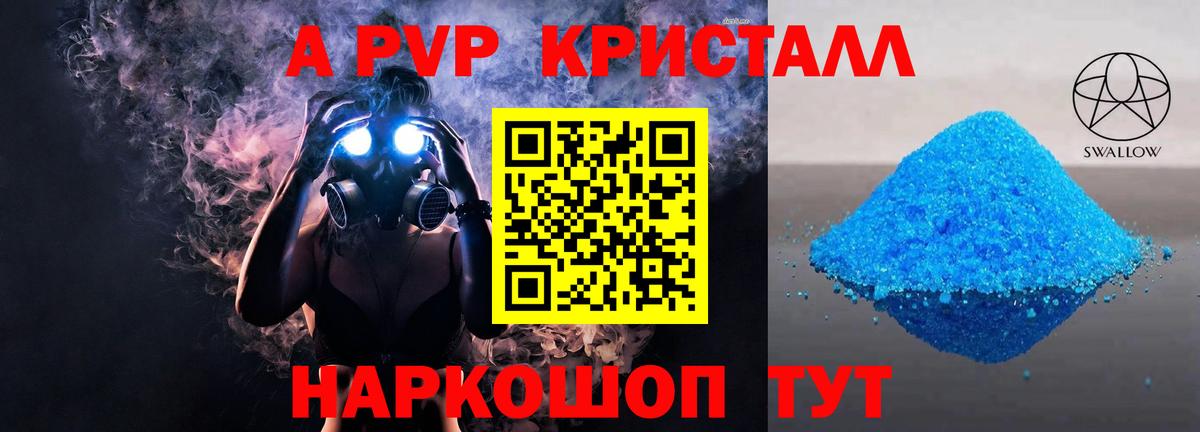 A PVP VHQ Магадан