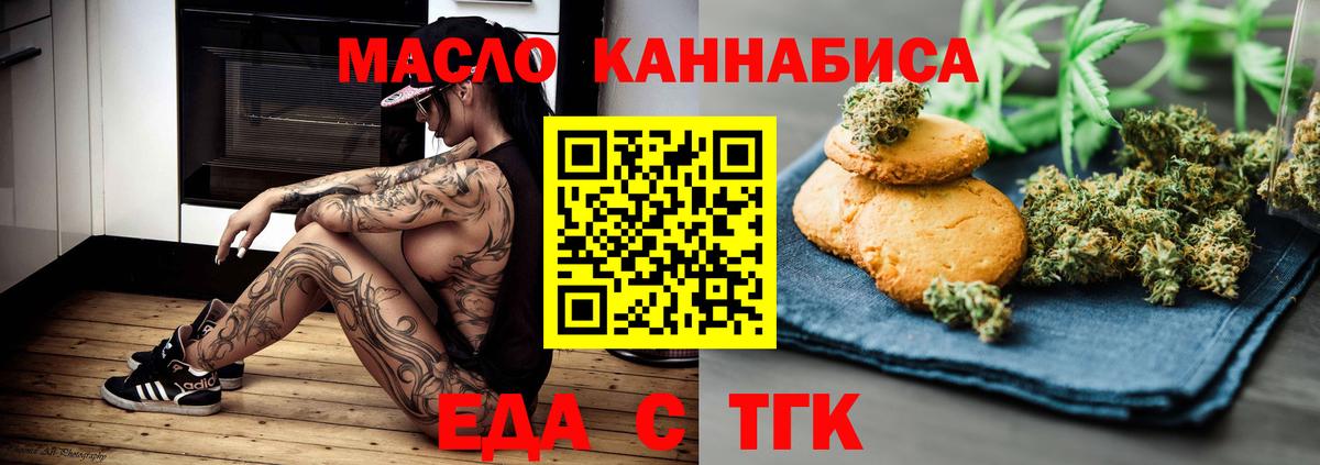 Магадан  Cannafood конопля  Вход с VPN 
