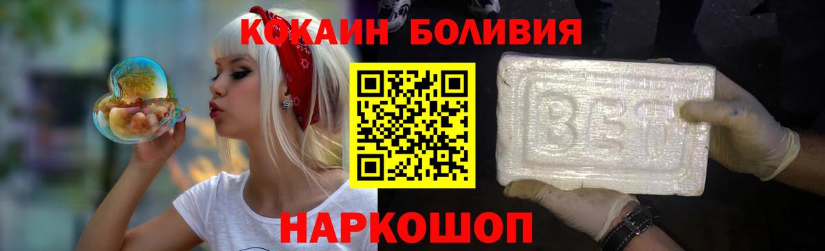 Кокаин 97% Магадан