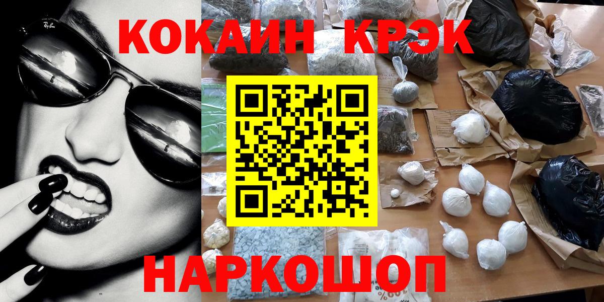 Магадан  Кокаин Боливия  Кокаин 97%  Вход с VPN 