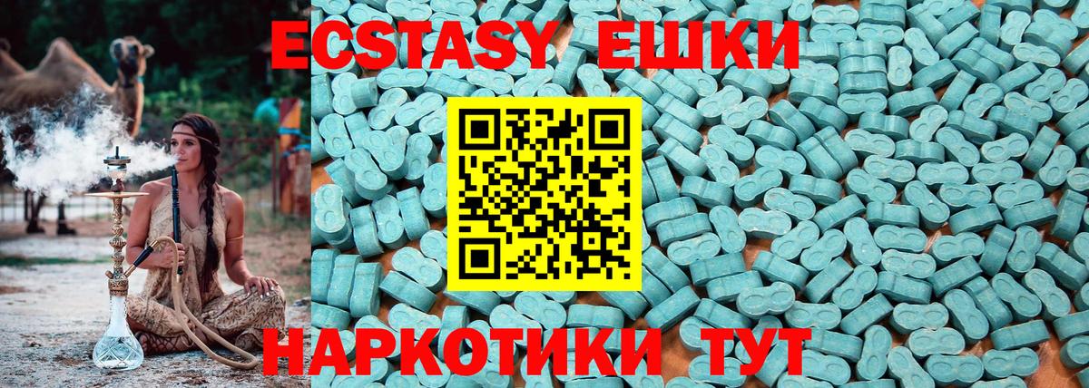 ЭКСТАЗИ  Экстази ешки  Магадан  Вход с VPN  Экстази XTC 