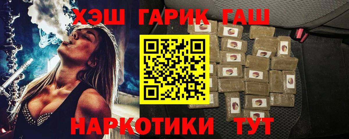 ГАШ hashish  ГАШ  Гашиш Cannabis  Магадан  Вход с VPN 