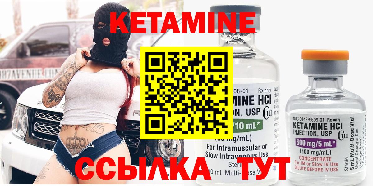 Магадан  Кетамин VHQ  КЕТАМИН VHQ  Вход с VPN 