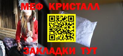 мефедрон Заволжье