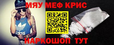 мефедрон Заволжье