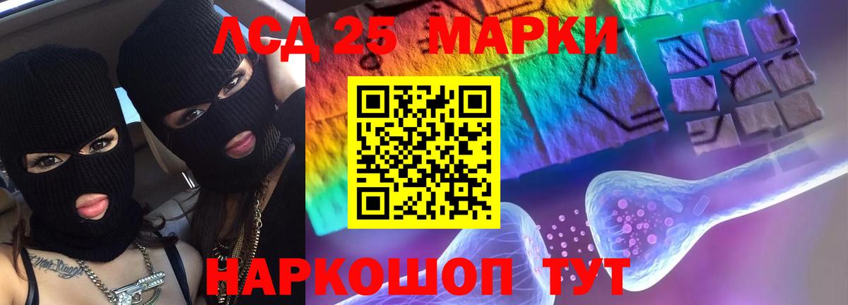 ЛСД экстази кислота  Лсд 25 экстази кислота  Магадан  LSD-25 экстази  Вход с VPN 