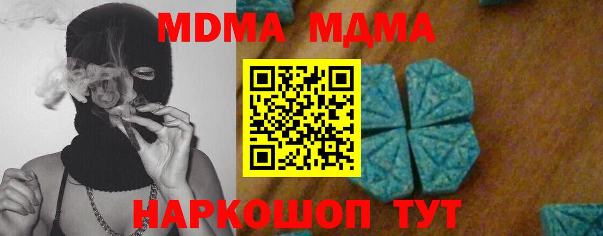 МДМА  Вход с VPN  Магадан  МДМА VHQ 