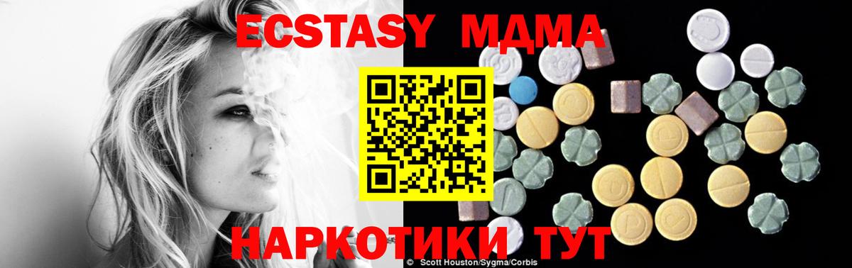 МДМА кристаллы Магадан