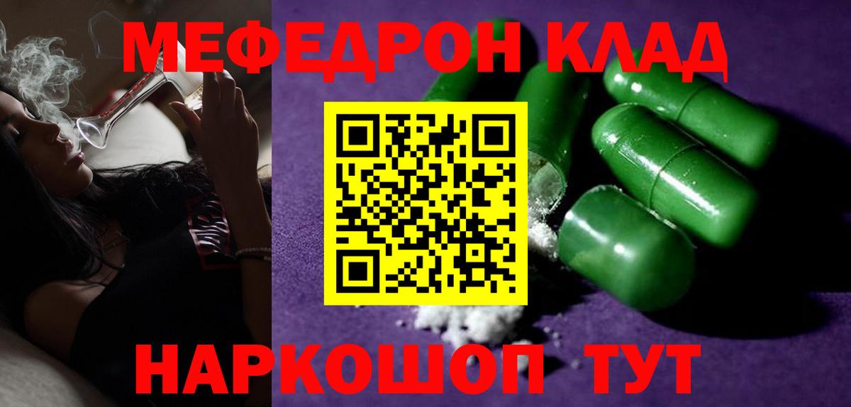МЯУ-МЯУ  Мефедрон VHQ  Вход с VPN  купить наркоту  Магадан  гидра tor  Меф кристаллы  МЯУ-МЯУ 