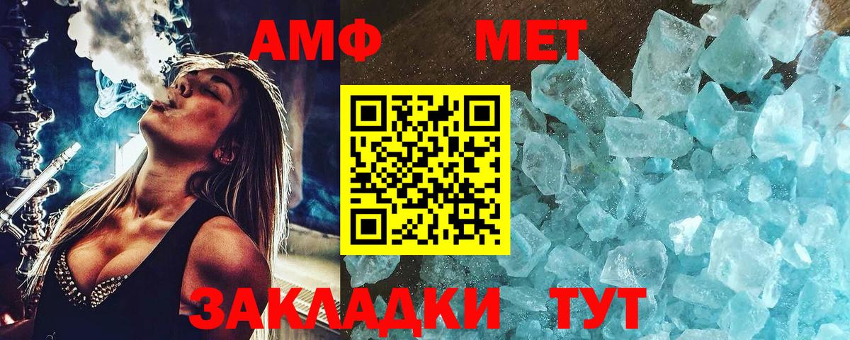 Метамфетамин  МЕТАМФЕТАМИН кристалл  Магадан  Вход с VPN  МЕТАМФЕТАМИН кристалл 