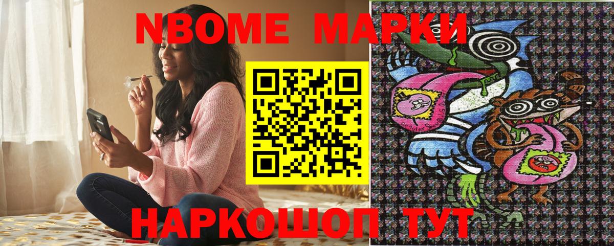 Магадан  Марки NBOMe 1,5мг  Вход с VPN 
