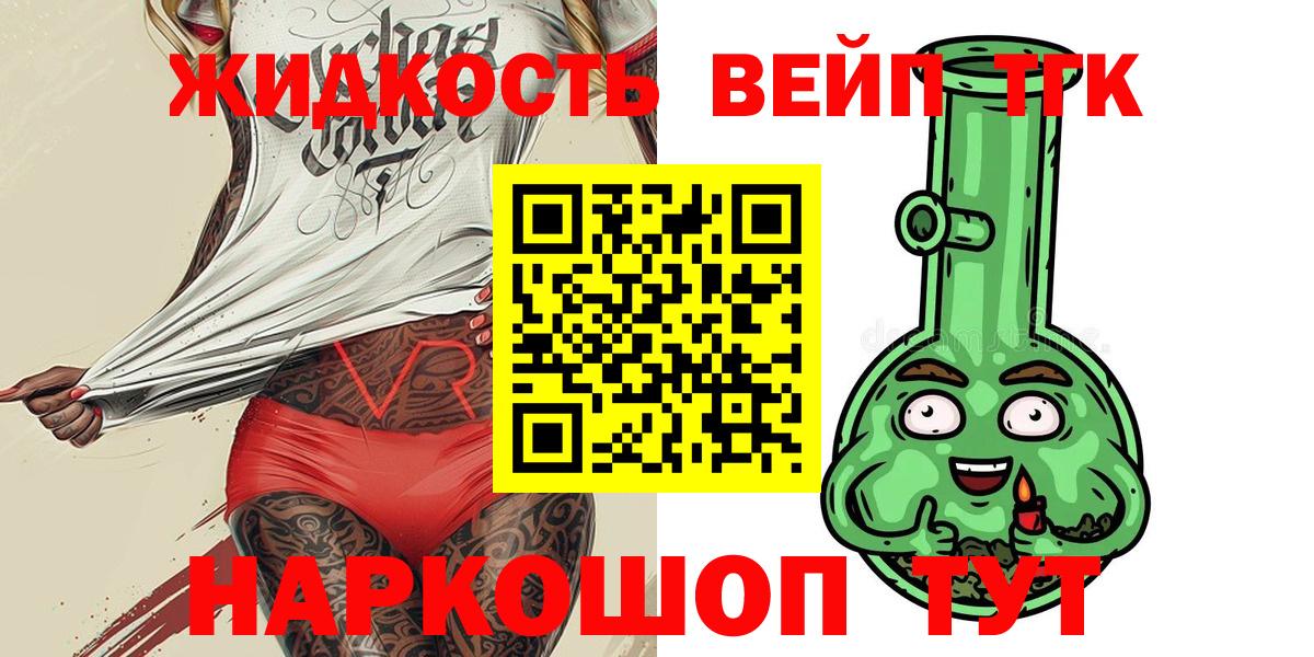 ТГК гашишное масло Магадан