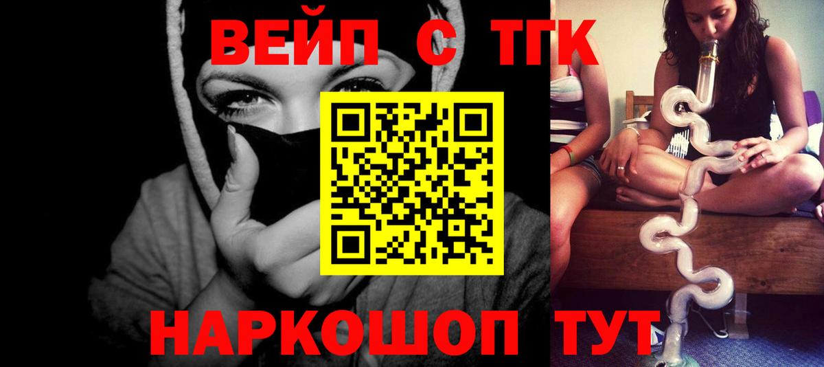 ТГК жижа  Дистиллят ТГК жижа  Магадан  Вход с VPN 